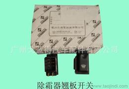 按鈕翹板開關(guān)供應(yīng)信息-按鈕翹板開關(guān)批發(fā)、按鈕翹板開關(guān)價格、找按鈕翹板開關(guān)產(chǎn)品上