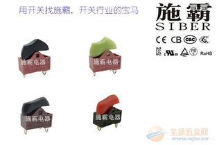 施霸供應電吹風開關 兩檔 三檔 紅黑 電吹風控制開關