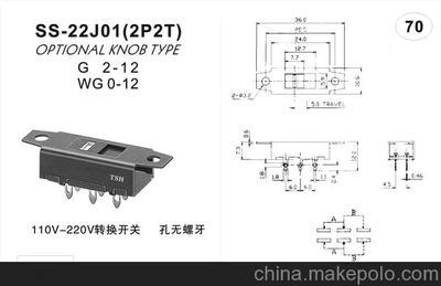 供應拔動開關110V轉220V 手電筒拔動開關、大電流拔動開關圖片,供應拔動開關110V轉220V 手電筒拔動開關、大電流拔動開關圖片大全,陳堅偉-1-