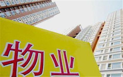 《物業(yè)管理?xiàng)l例》收費(fèi)標(biāo)準(zhǔn)實(shí)施細(xì)則解讀——以“找法網(wǎng)”為參考