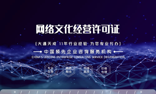 一文讀懂 廣州信息網絡傳播視聽節目許可證辦理全攻略